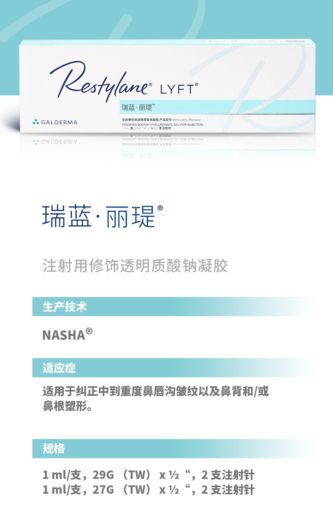 瑞蓝® 2 | 瑞蓝中文官方网站